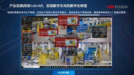 海康威視李亞亞 融合物聯+AI，賦能智能招生輔助服務