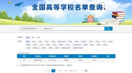 民政職業大學設立全國首個殯葬職業本科專業，今年在山東開啟招生