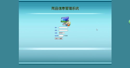 SSM商品信息管理系統(tǒng)畢業(yè)設(shè)計 實現(xiàn)高效的商品數(shù)據(jù)管理與系統(tǒng)運行維護